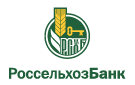Банк Россельхозбанк в Манычском